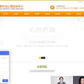 合肥中潔心理咨詢中心