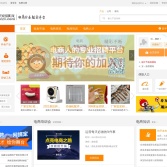 行行出狀元電商電商