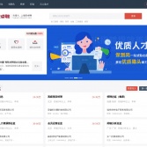 智聯卓聘官網