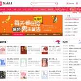 紅袖添香網