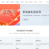 衡天云服務器官網
