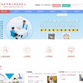 北京華璨心理咨詢中心