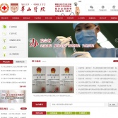 復(fù)旦大學(xué)附屬華山醫(yī)院
