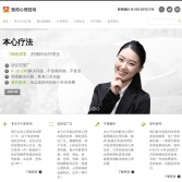 慧苑心理咨詢