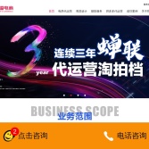 杭州火蝠廣告傳媒有限公司
