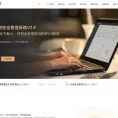 火絨安全官網