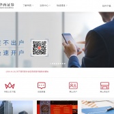 華西證券