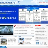 淮陰醫(yī)療器械有限公司