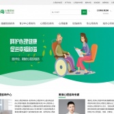 杭州綠島心理咨詢中心