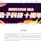 盒子科技官網
