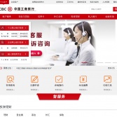 中國工商銀行