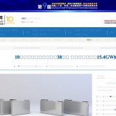 電池網