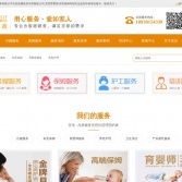 東莞市安佳家庭服務有限公司