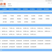 家政港官網(wǎng)