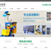 到家客家庭直約服務平臺