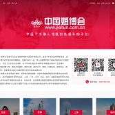 婚芭莎婚博會(huì)
