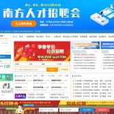 南方人才網
