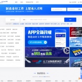智通人才網