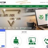 六只飛蛾家政