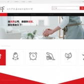 家政天下官網