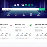 看準網