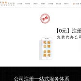 春天財務