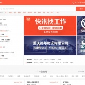 快米工作官網(wǎng)