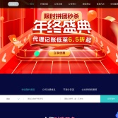 慧算賬代注冊公司官網