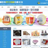 廊坊市祥豐印刷有限公司