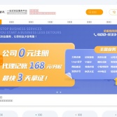 四川狼途騰財稅咨詢有限公司