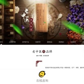 蒼南老中醫(yī)化妝品有限公司