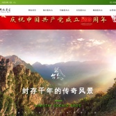 梨木臺風景區