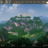龍虎山風(fēng)景旅游區(qū)