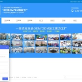 廣州藍淇化妝品制造有限公司