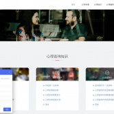 杭州靈棲心理咨詢中心