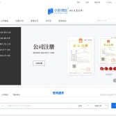 小微律政官網