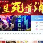 漫畫臺官網