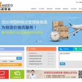 澳洲邁速快遞