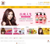 美吾發化妝品（上海）有限公司