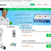 上海晚成醫療器械有限公司