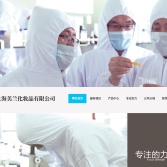 上海美蘭化妝品生產廠家