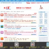 美名騰智能起名網