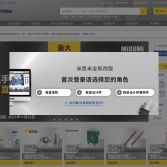 米思米官網