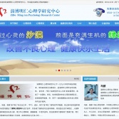 淄博明仁心理學研究中心