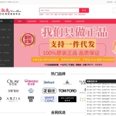 梵雅嵐進口化妝品進貨平臺