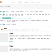 南嘉心理咨詢