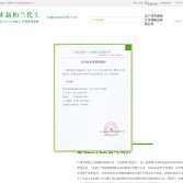 廣州市新柏蘭生物制品有限公司