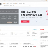 新榜-內(nèi)容產(chǎn)業(yè)服務(wù)平臺