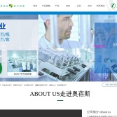廣州奧蓓斯化妝品有限公司