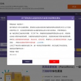 誠一物流官網